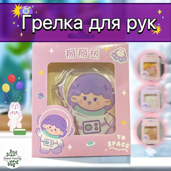 Грелка для рук, Грелка солевая, многоразовая и самонагревающаяся ...