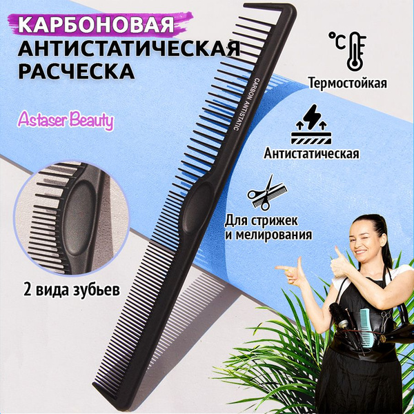 Профессиональная антистатическая расческа для мелирования, расческа ...