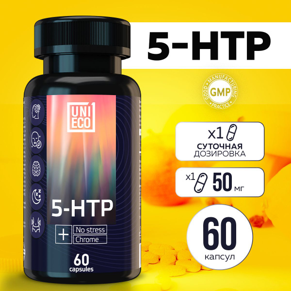 Триптофан + Хром (5 Htp + Chromium) 50 мг 60 капсул, 5-Htp, от стресса ...