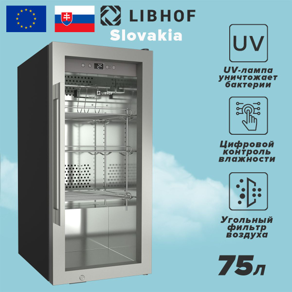 Шкаф для вызревания мяса Libhof Dry Aged Chef DA-75 - купить с ...