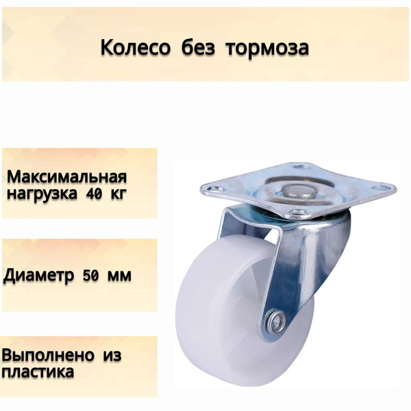 Мебельное колесо ЛЕТО, 1 шт, Универсальное, Сталь - купить по выгодным ...