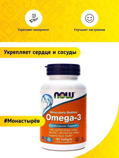 Омега-3 Нау (Now) 1000 мг 1400 мг 100 капсул - купить с доставкой по ...