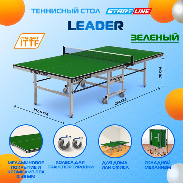 Теннисный стол Start Line Leader зеленый , для помещений, для дома, для ...
