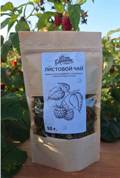 Ферментированный лист смородины черной и рваная ягода малины - купить с ...