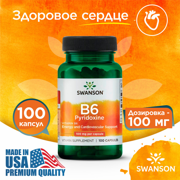 Витамин В6 100 мг 100 капсул, Swanson Vitamin B-6, Для сердца и сосудов ...