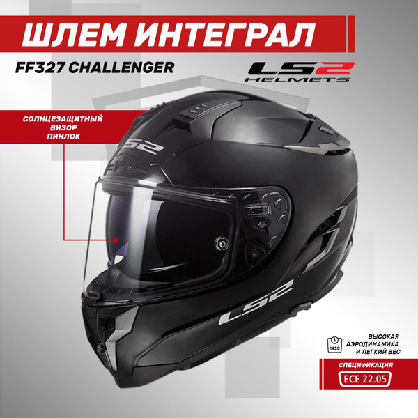Шлем интеграл LS2 FF327 CHALLENGER SOLID, Black Matt XL - купить с ...