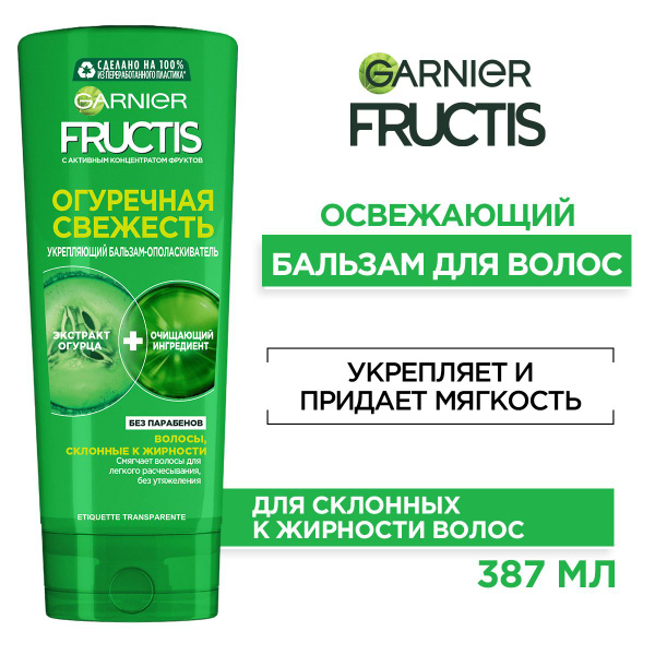 Garnier Fructis Бальзам "Фруктис Огуречная Свежесть" с экстрактом ...