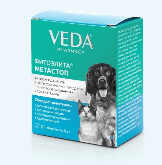 Метастоп для кошек