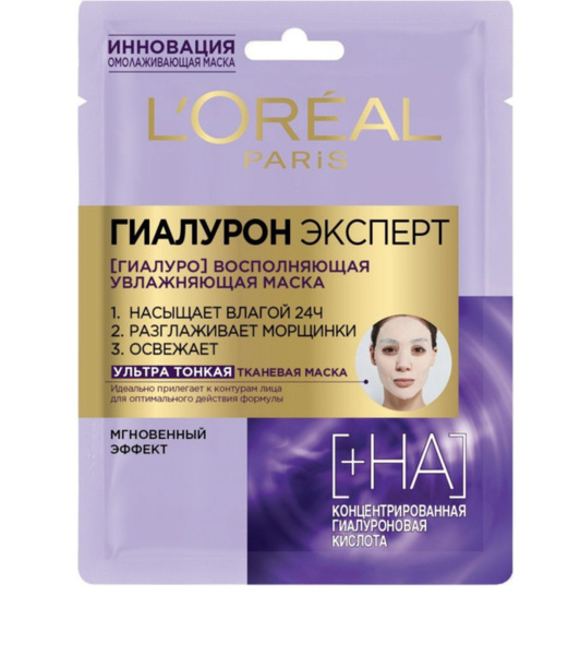 Лореаль Париж / L'Oreal Paris - Тканевая маска Гиалурон эксперт ...