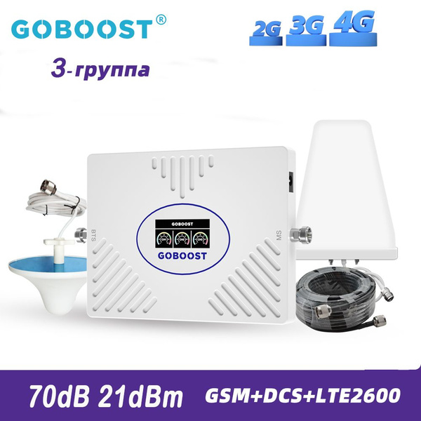 3 группа усилитель сигнала сотовой связи GOBOOST GSM DCS LTE сигнала ...