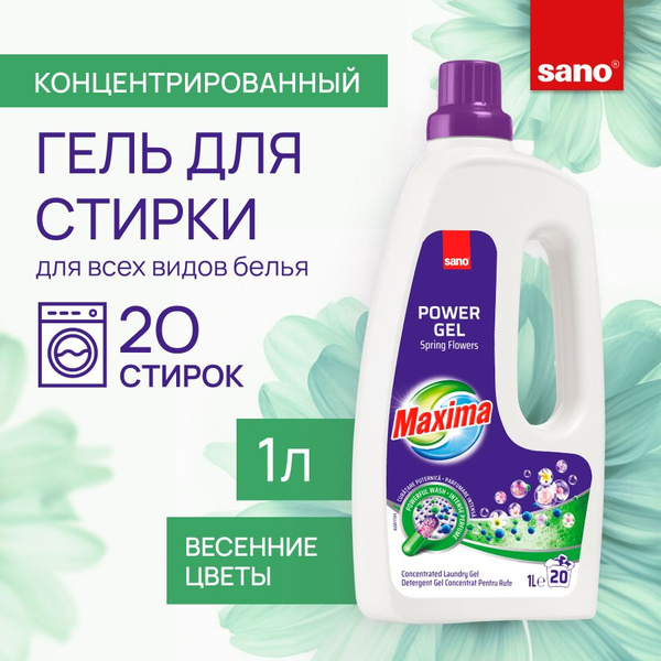 Гель концентрат для стирки SANO Весенние цветы универсальное ...
