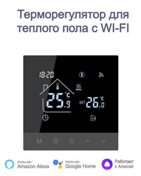 Терморегулятор/термостат Beok Терморегулятор для теплого пола с Wi-Fi ...