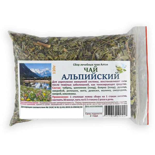 Травяные Сборы Купить Altai Fito Ru