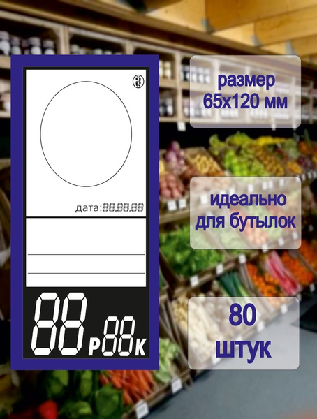 Ценники картонные - купить с доставкой по выгодным ценам в интернет ...