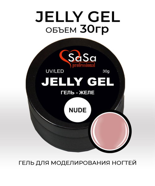 Гель желе тиксотропный для наращивания ногтей - купить с доставкой по ...