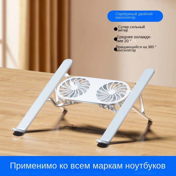 Вентилятор охлаждения подставки для ноутбука из алюминиевого сплава ...