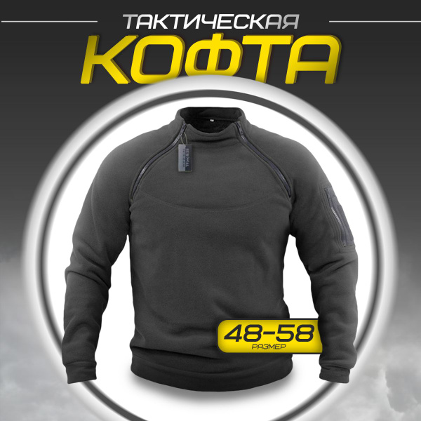 Толстовка СИНДИКАТ купить на OZON по низкой цене (1524785089)