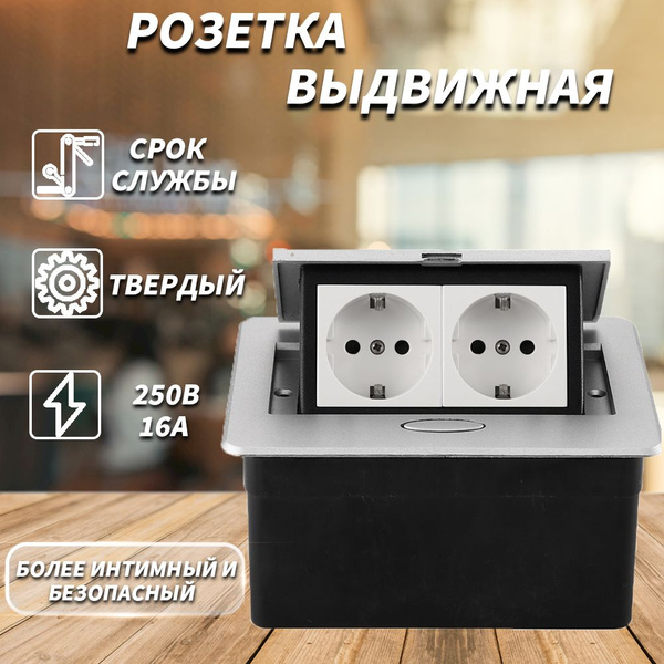 Встраиваемая выдвижная розетка в столешницу для кухни. на 2 розетки ...