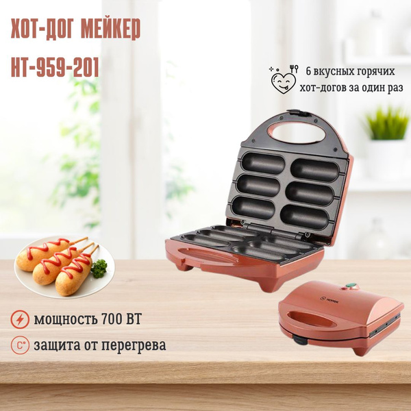 Хот-дог мейкер HT-959-201 Гриль сосисочница купить на OZON по низкой ...