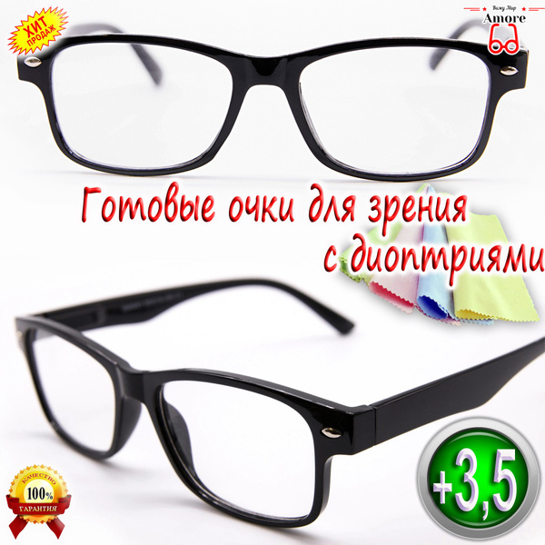 Очки для зрения "AMORE" GA0441C1/ВАЙФАРЕРЫ/ФЛЕКСЫ/ПОЛИМЕР ЛИНЗЫ/МРЦ Н62 ...