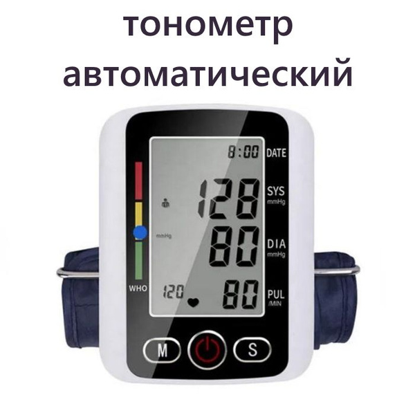 Тонометр автоматический на плечо с манжетой 22-32 см - купить с ...
