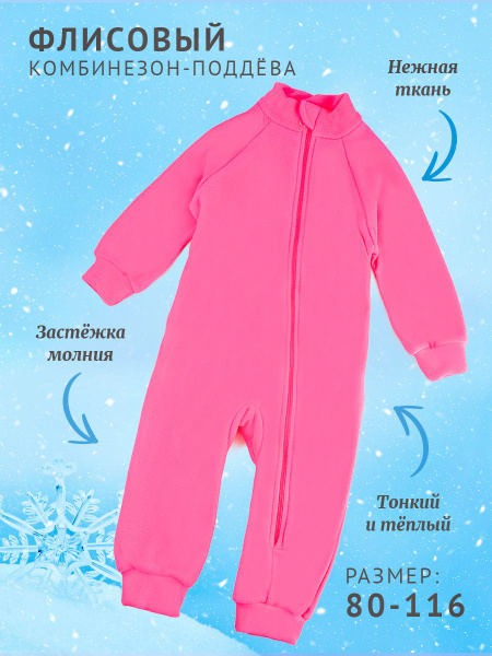 Флисовый утепленный комбинезон для новорожденного малыша, Девочки ...