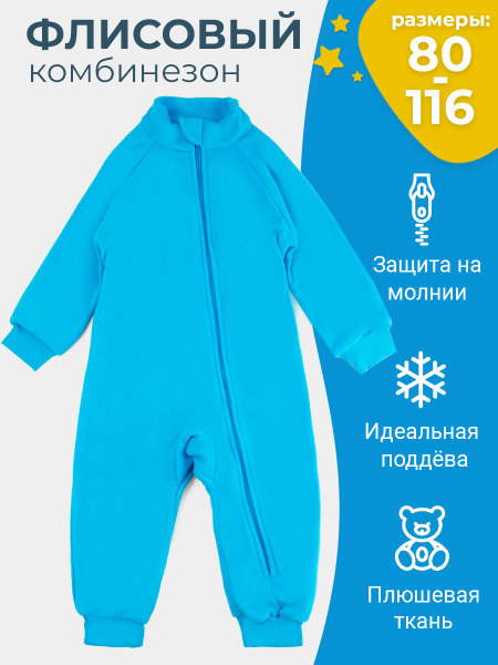 Флисовый утепленный комбинезон для новорожденного малыша, Девочки ...
