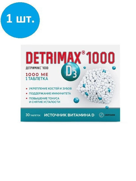 UNIPHARM Витамин Д3 Детримакс 1000 МЕ таблетки №30 ГОДЕН ДО 11.02.2024 ...