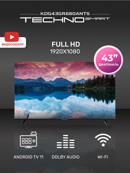 Купить телевизор TECHNO Smart 680 series DLED 43" - купить с доставкой ...