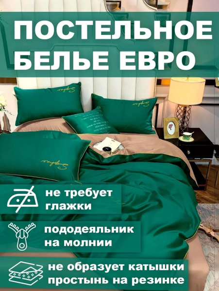 Комплект постельного белья Winni-Текстиль Постельное белье Евро с ...