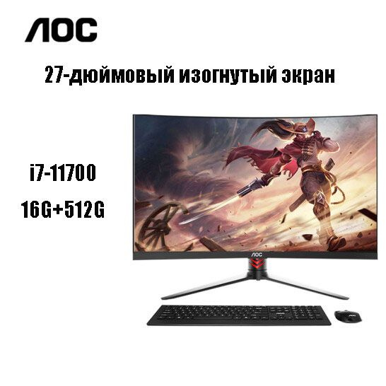 Моноблок 27" AOC AOC-i7-11700, - купить по выгодной цене в интернет ...