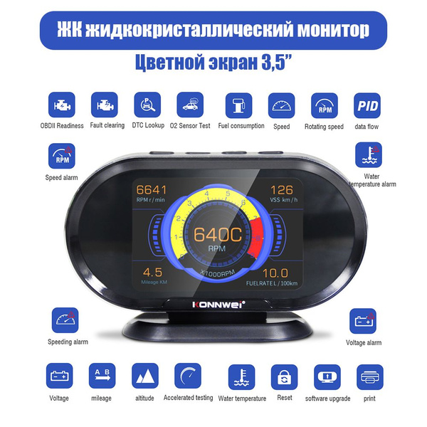 Тестер автомобильный KONNWEI R KW206 - купить по выгодной цене в ...
