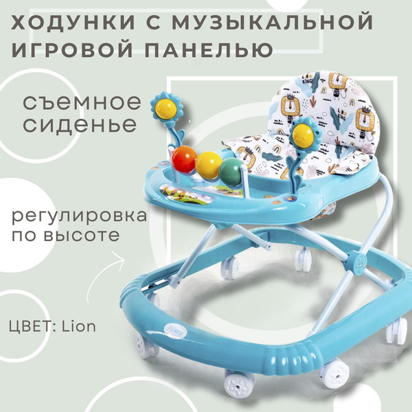 Детские ходунки TOMIX "Little Travel" - купить с доставкой по выгодным ...