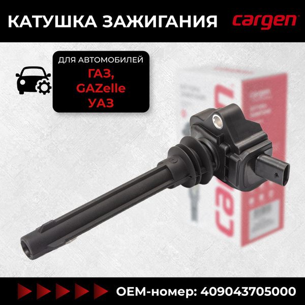 Катушка зажигания Уаз Патриот ЗМЗ 409 УАЗ Хантер (3151) Газель Соболь ...