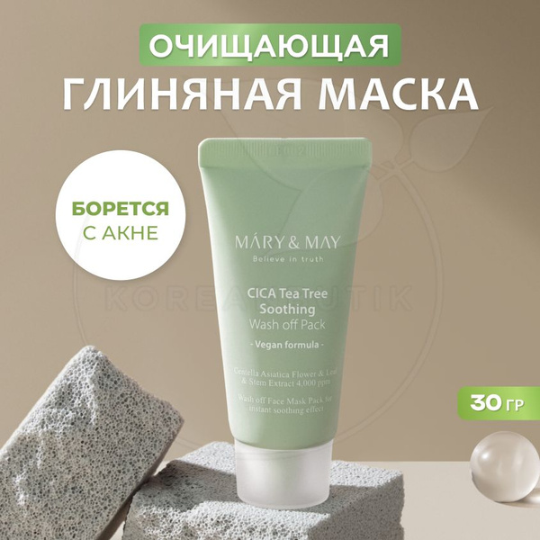 Глиняная маска для лица MARY&MAY Cica Teatree Soothing Wash Off Pack ...