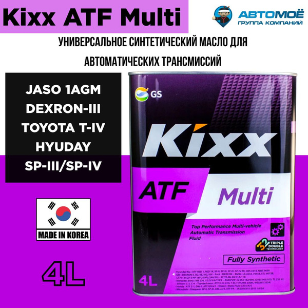 Масло для АКПП KIXX ATF Multi Plus 4 литра - купить по выгодной цене в ...