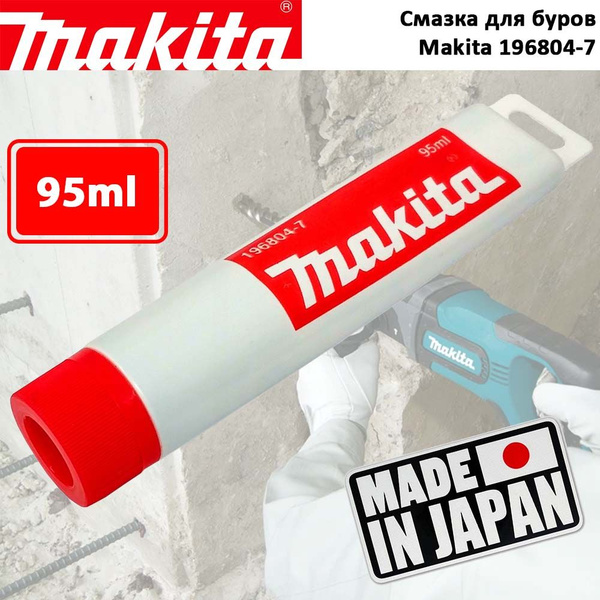 Смазка для буров Makita 196804-7, 95мл, сделано в Японии, для ...