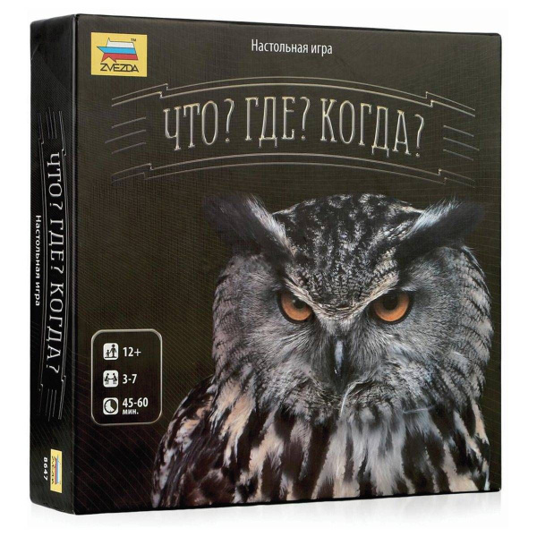 Настольная игра ZVEZDA "Что?Где?Когда?", игра-викторина для детей от 12 ...