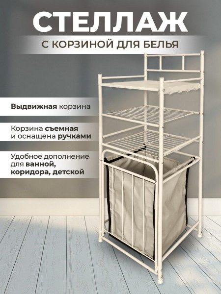 Шкаф-пенал для ванной металлический черный 3 полки с выдвижной корзиной ...
