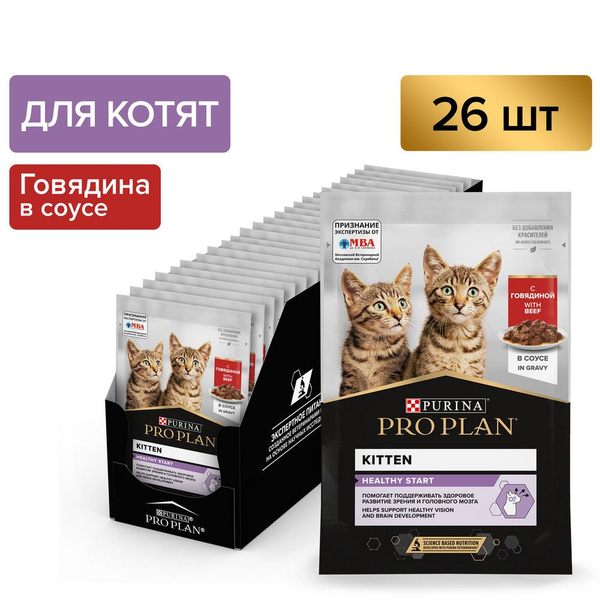 Purina Pro Plan Cat NutriSavour Junior Beef / Паучи Пурина Про План для ...