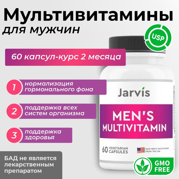 БАД, Мультивитамины для мужчин, 60 капсул - купить с доставкой по ...