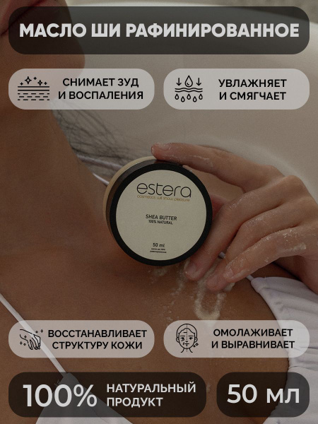 Масло ши увлажняющее для тела и лица - купить с доставкой по выгодным ...