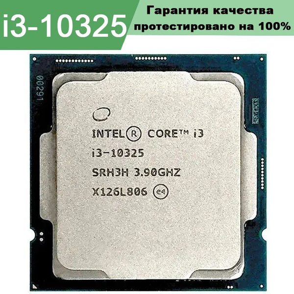 Процессор Intel i3-10325 Core i3 10-го поколения, OEM (без кулера), 4 ...