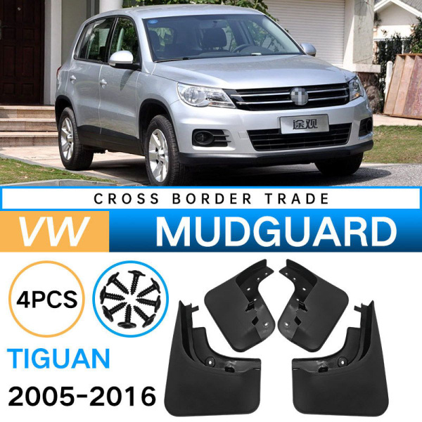 Брызговики Volkswagen Tiguan / подходит для Фольксваген Tiguan 2005 ...