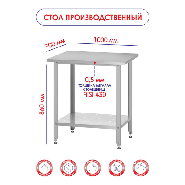 Стол разделочный из нержавейки размеры