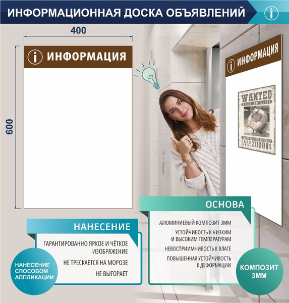 Информационная доска для объявлений из алюминиевого композита, 60 см ...