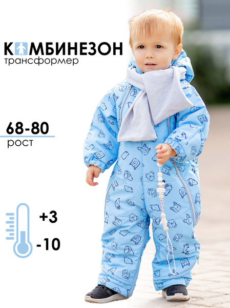 Комбинезон утепленный batik Тим 503-23в голубой р.74, Мальчики, размер ...