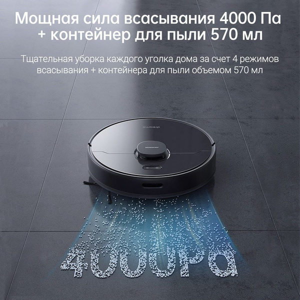 Робот-пылесос Xiaomi Dreame Bot D9 Max - купить по выгодной цене в ...
