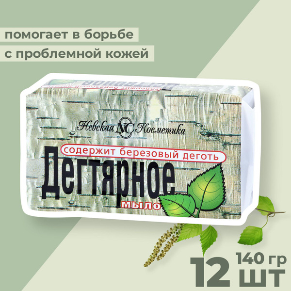 Мыло туалетное Невская Косметика Дегтярное 140г (12 шт ) - купить с ...