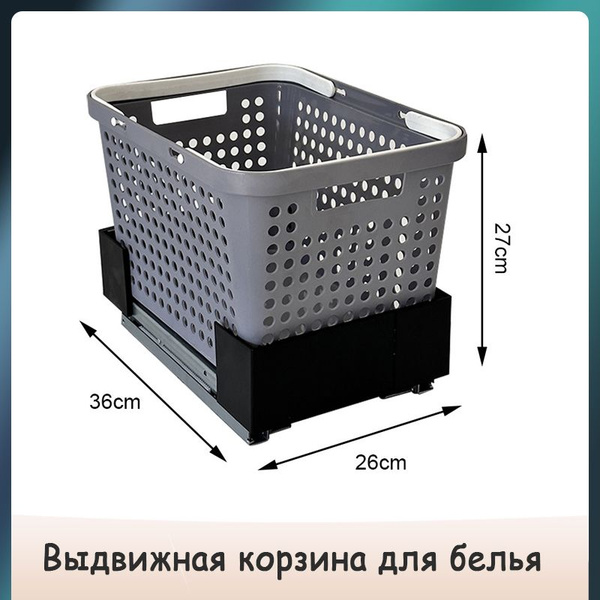 Выкатная корзина купить по выгодной цене в интернет-магазине OZON ...